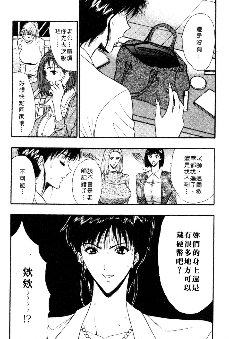 [Nagashima Chosuke] Pururun Seminar 5 | 巨乳研討會 5 [Chinese] page 191 full