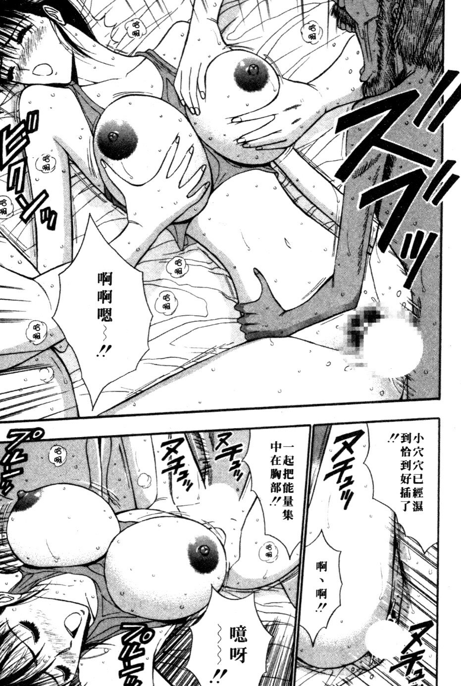 [Nagashima Chosuke] Pururun Seminar 5 | 巨乳研討會 5 [Chinese] page 48 full