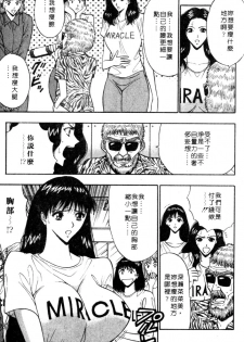 [Nagashima Chosuke] Pururun Seminar 5 | 巨乳研討會 5 [Chinese] - page 10