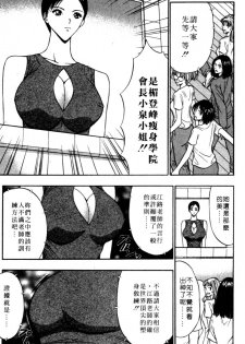 [Nagashima Chosuke] Pururun Seminar 5 | 巨乳研討會 5 [Chinese] - page 12