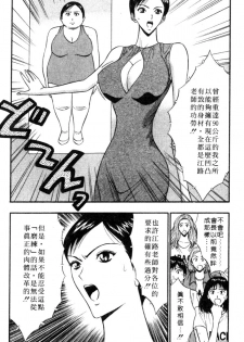 [Nagashima Chosuke] Pururun Seminar 5 | 巨乳研討會 5 [Chinese] - page 13