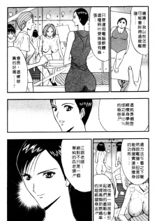 [Nagashima Chosuke] Pururun Seminar 5 | 巨乳研討會 5 [Chinese] - page 18