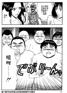 [Nagashima Chosuke] Pururun Seminar 5 | 巨乳研討會 5 [Chinese] - page 22