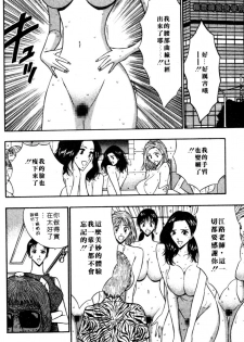 [Nagashima Chosuke] Pururun Seminar 5 | 巨乳研討會 5 [Chinese] - page 39