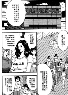 [Nagashima Chosuke] Pururun Seminar 5 | 巨乳研討會 5 [Chinese] - page 7