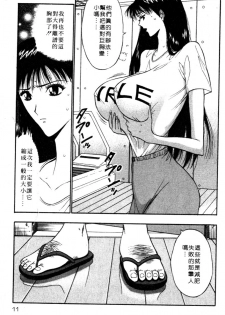 [Nagashima Chosuke] Pururun Seminar 5 | 巨乳研討會 5 [Chinese] - page 8