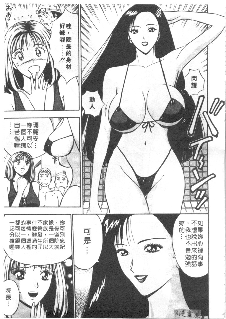 [Nagashima Chosuke] Tenshi no Otsutome | 天使的魅力♡ [Chinese] page 142 full