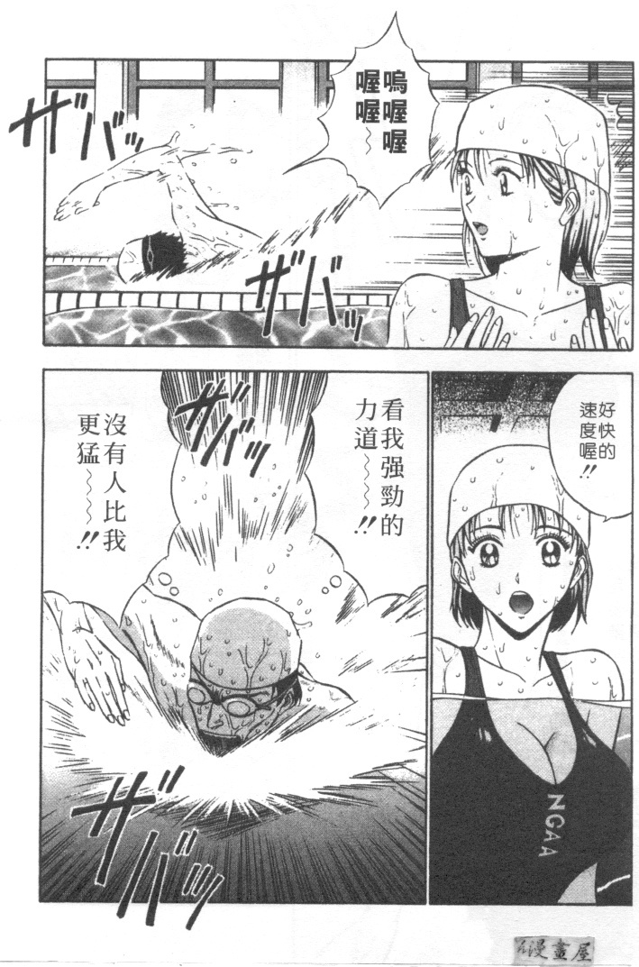 [Nagashima Chosuke] Tenshi no Otsutome | 天使的魅力♡ [Chinese] page 145 full