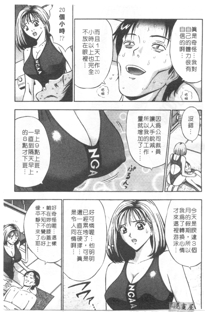 [Nagashima Chosuke] Tenshi no Otsutome | 天使的魅力♡ [Chinese] page 148 full