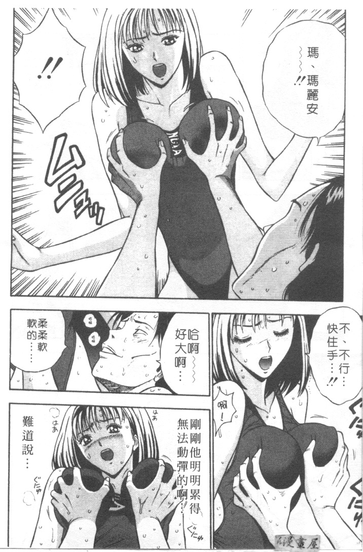 [Nagashima Chosuke] Tenshi no Otsutome | 天使的魅力♡ [Chinese] page 149 full