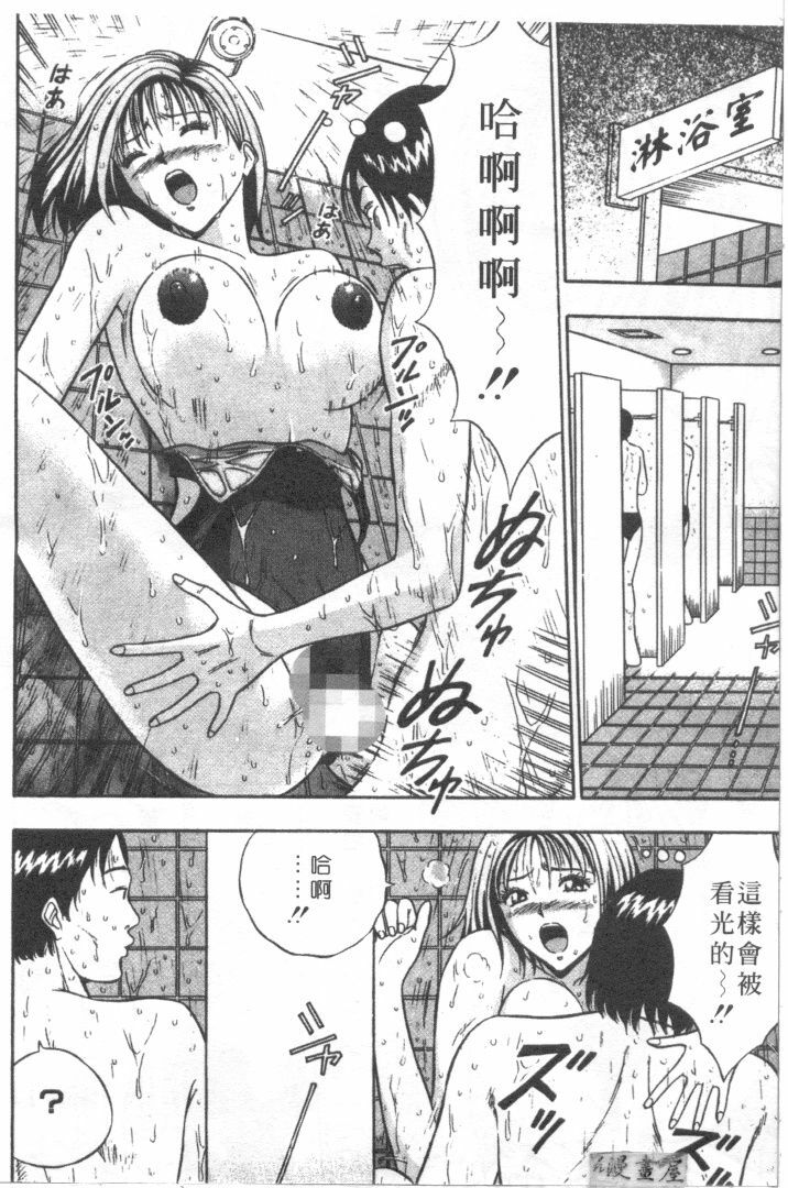 [Nagashima Chosuke] Tenshi no Otsutome | 天使的魅力♡ [Chinese] page 153 full