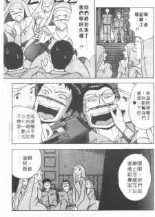 [Nagashima Chosuke] Tenshi no Otsutome | 天使的魅力♡ [Chinese] - page 10