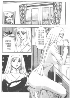 [Nagashima Chosuke] Tenshi no Otsutome | 天使的魅力♡ [Chinese] - page 29