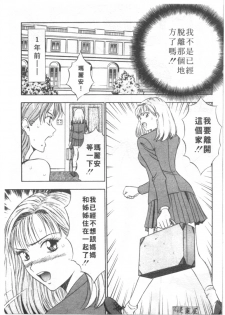 [Nagashima Chosuke] Tenshi no Otsutome | 天使的魅力♡ [Chinese] - page 32