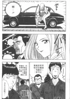 [Nagashima Chosuke] Tenshi no Otsutome | 天使的魅力♡ [Chinese] - page 6