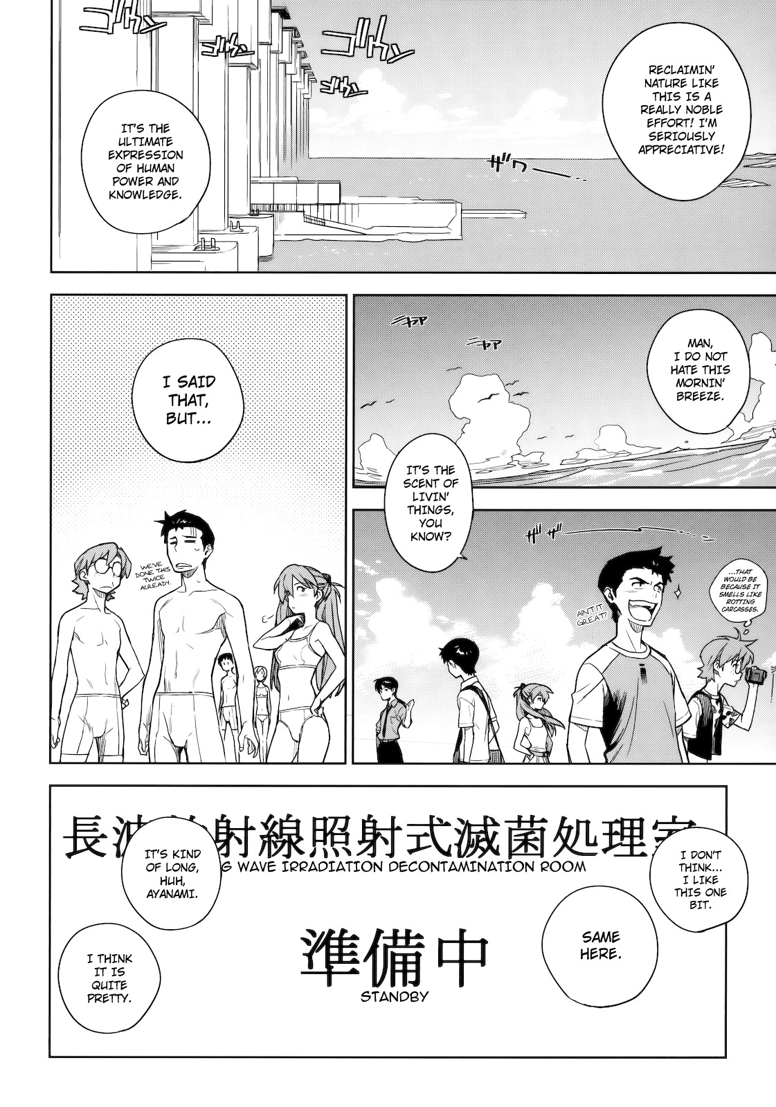 [enuma elish (Yukimi)] LIKE A BEAST (Neon Genesis Evangelion) [English] ==Strange Companions== page 9 full