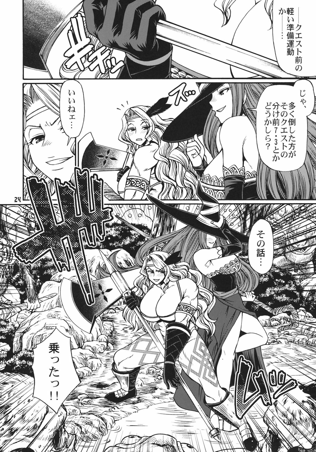 (C80) [CELLULOID-ACME (Chiba Toshirou)] PARTY HARD (Dragon's Crown) page 22 full