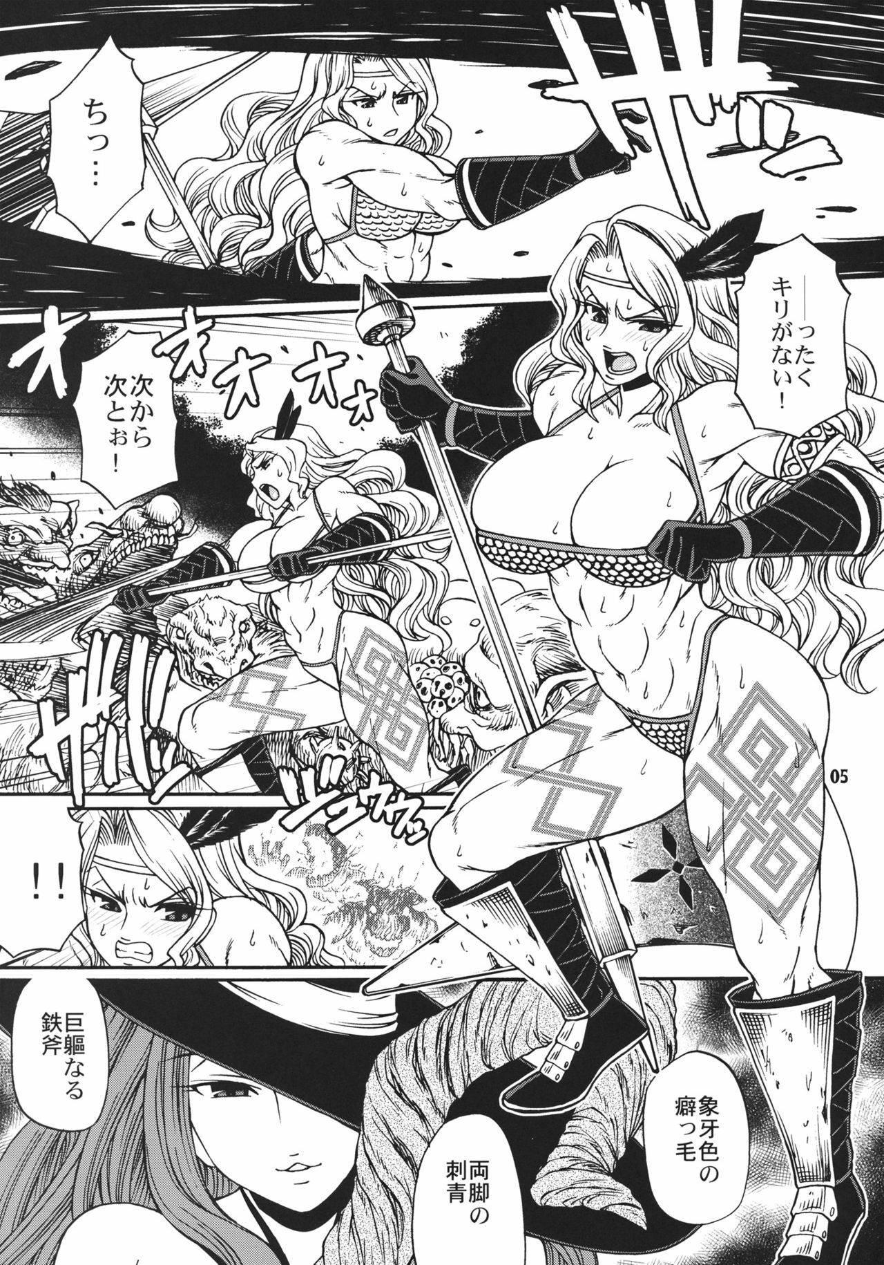 (C80) [CELLULOID-ACME (Chiba Toshirou)] PARTY HARD (Dragon's Crown) page 4 full