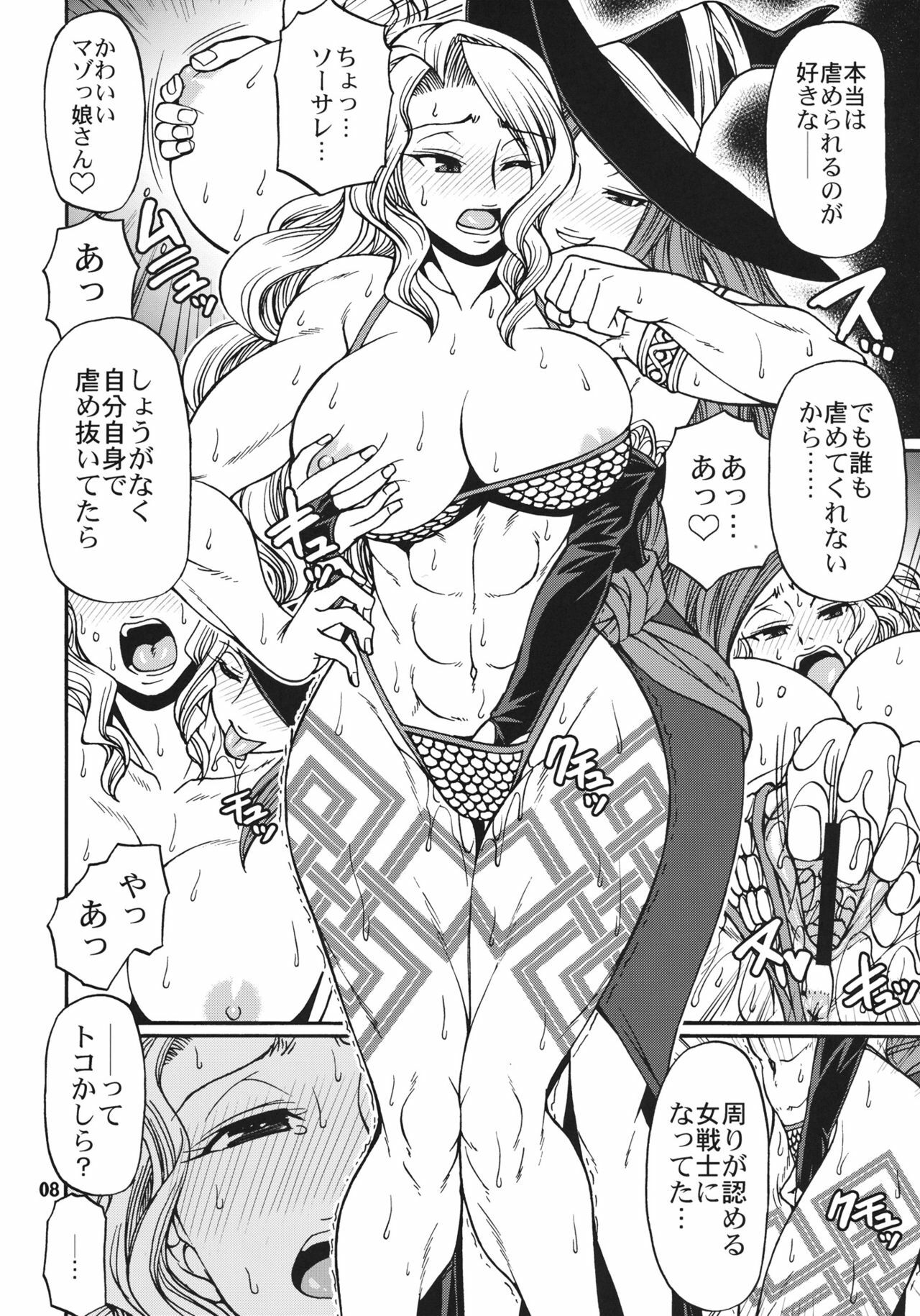 (C80) [CELLULOID-ACME (Chiba Toshirou)] PARTY HARD (Dragon's Crown) page 7 full