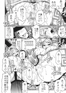 (C80) [CELLULOID-ACME (Chiba Toshirou)] PARTY HARD (Dragon's Crown) - page 13