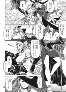 (C80) [CELLULOID-ACME (Chiba Toshirou)] PARTY HARD (Dragon's Crown) - page 5