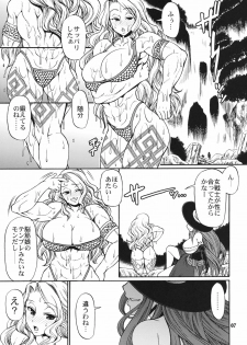 (C80) [CELLULOID-ACME (Chiba Toshirou)] PARTY HARD (Dragon's Crown) - page 6