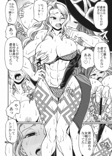 (C80) [CELLULOID-ACME (Chiba Toshirou)] PARTY HARD (Dragon's Crown) - page 7