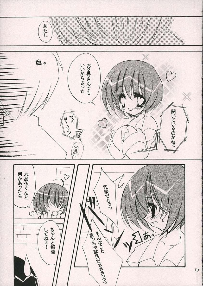 (C69) [Hyoujou Oukoku (Minaduki Haruka)] Reversible (Comic Party) page 10 full