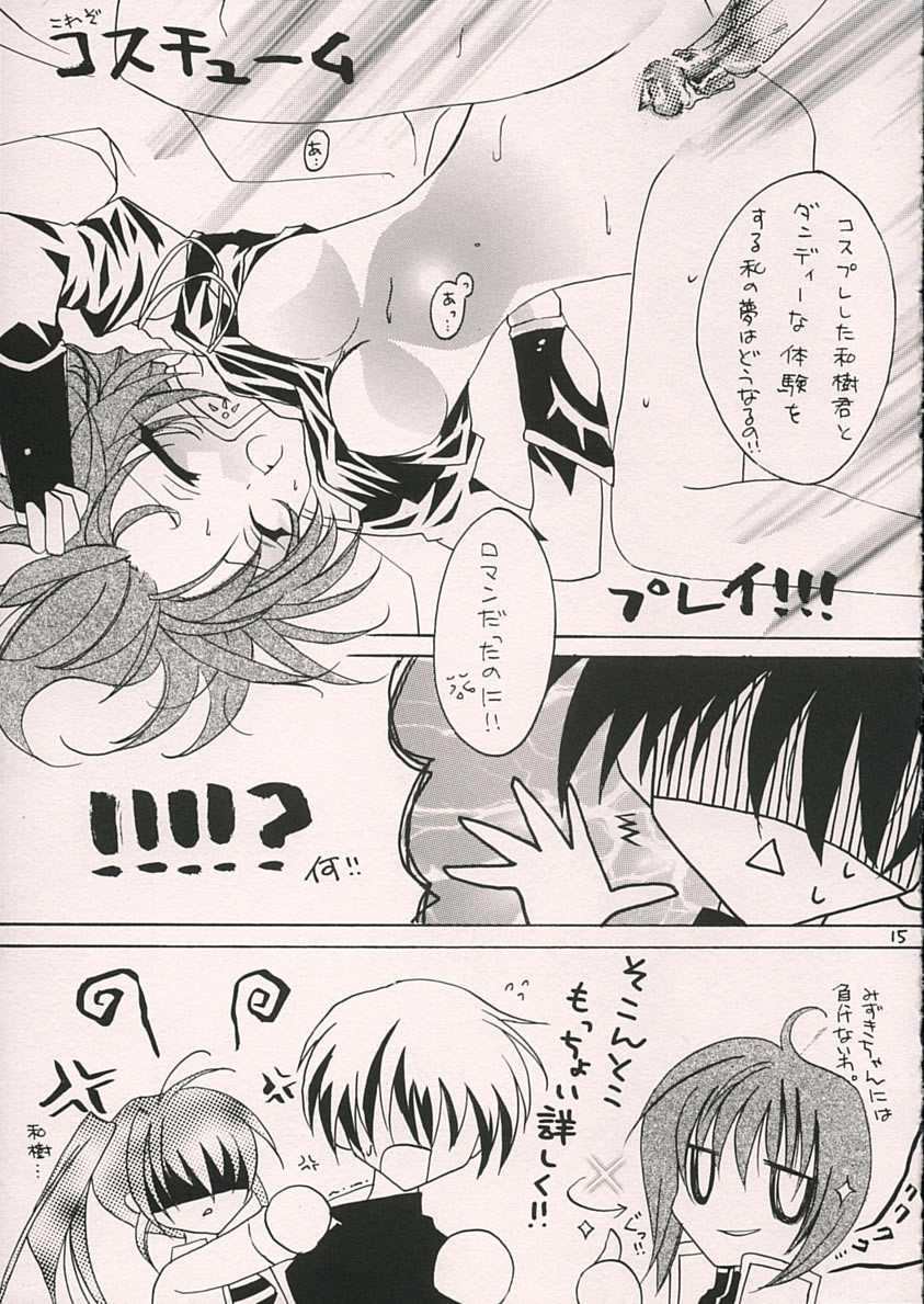 (C69) [Hyoujou Oukoku (Minaduki Haruka)] Reversible (Comic Party) page 12 full