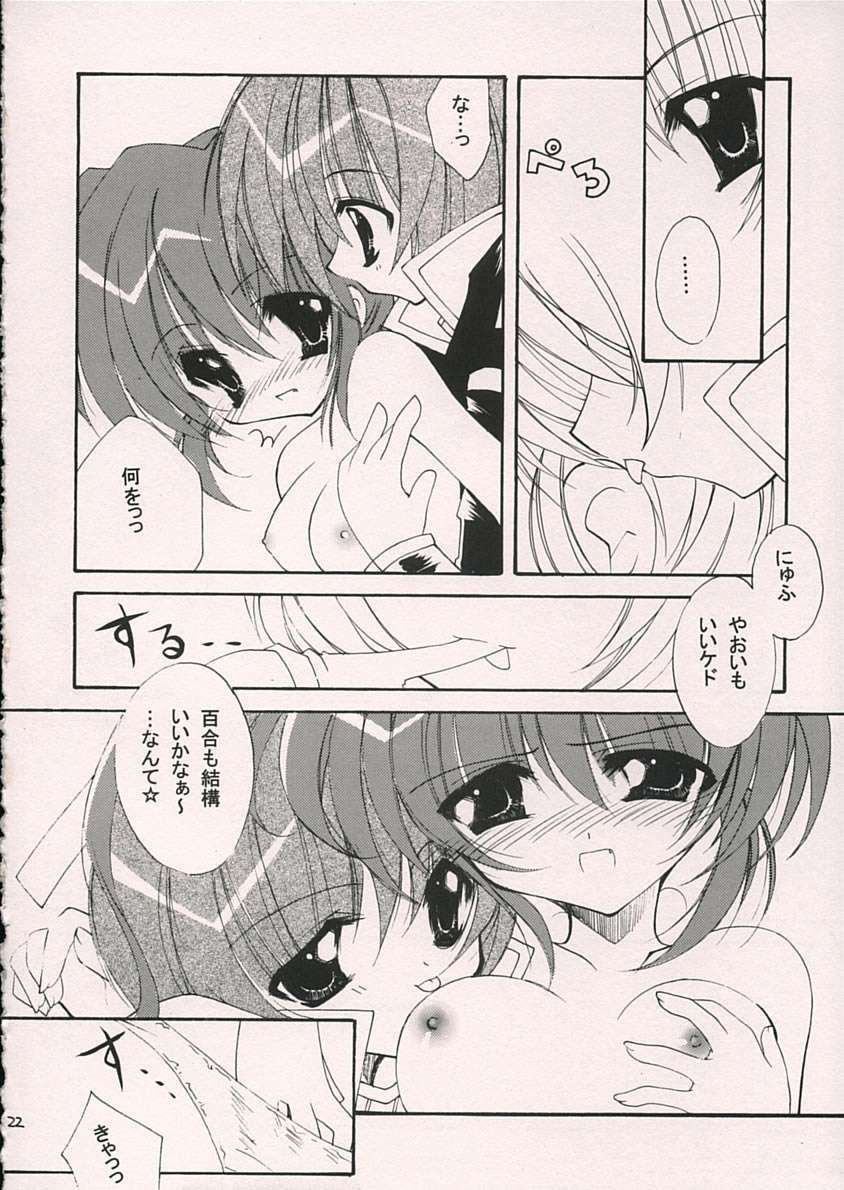 (C69) [Hyoujou Oukoku (Minaduki Haruka)] Reversible (Comic Party) page 19 full