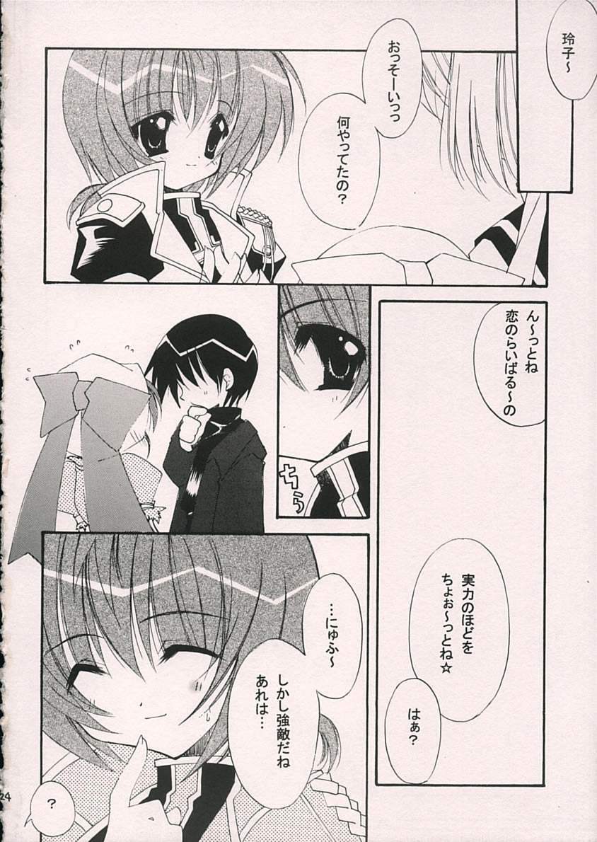 (C69) [Hyoujou Oukoku (Minaduki Haruka)] Reversible (Comic Party) page 21 full