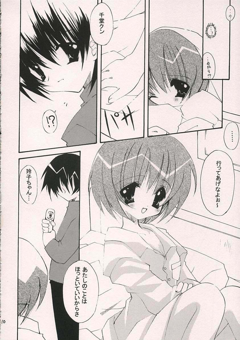 (C69) [Hyoujou Oukoku (Minaduki Haruka)] Reversible (Comic Party) page 8 full