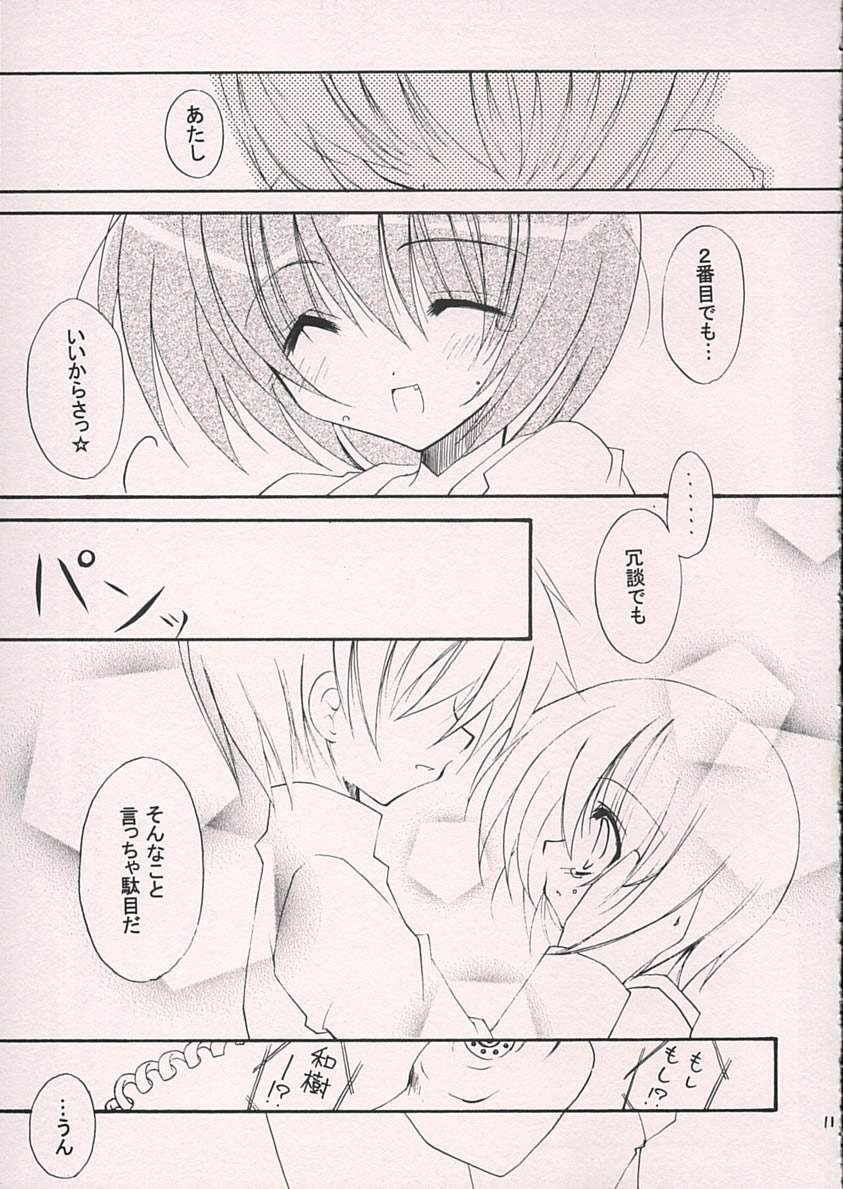 (C69) [Hyoujou Oukoku (Minaduki Haruka)] Reversible (Comic Party) page 9 full