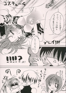 (C69) [Hyoujou Oukoku (Minaduki Haruka)] Reversible (Comic Party) - page 12