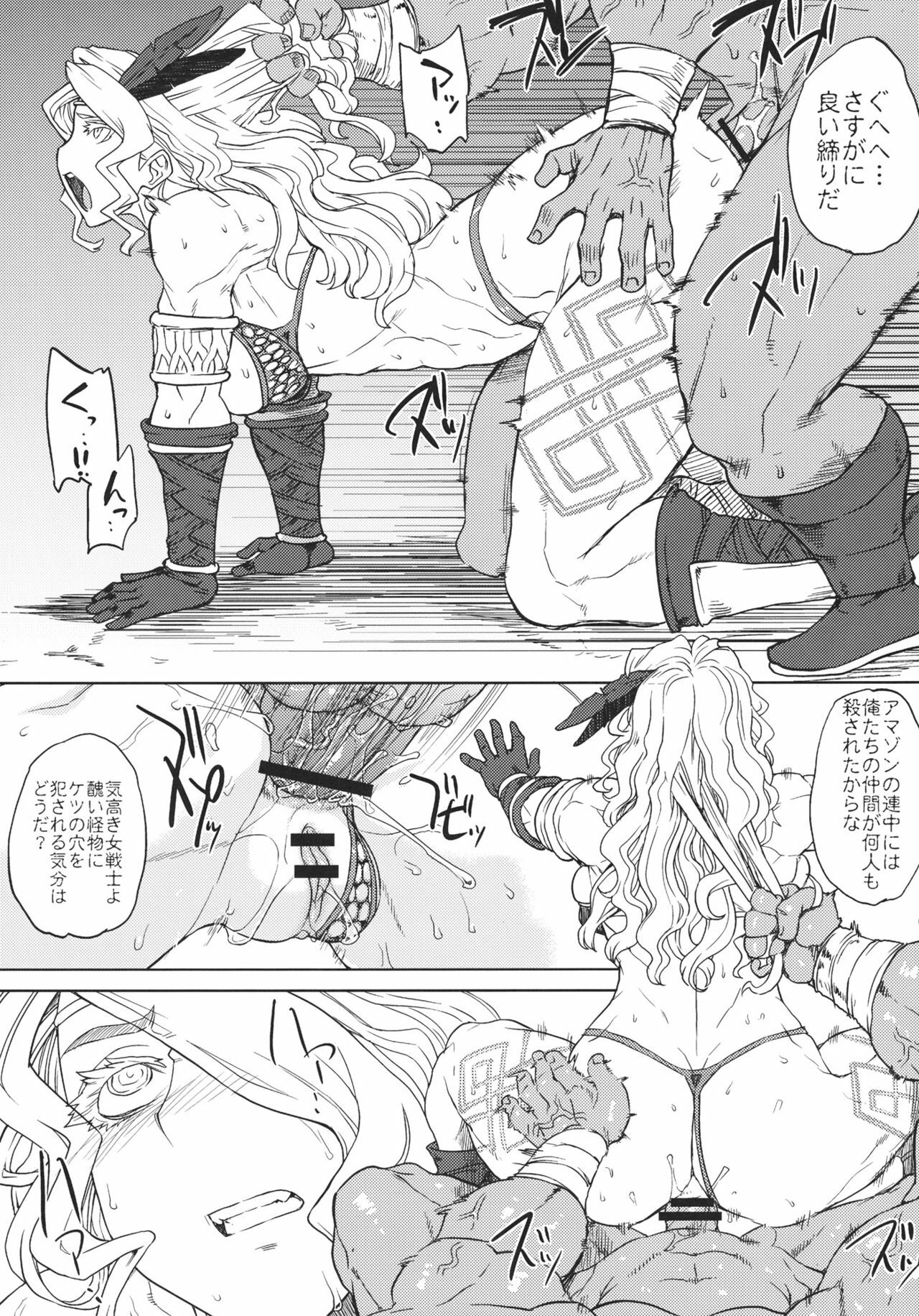 (C80) [Choujikuu Yousai Kachuusha (Denki Shougun)] GODDESS CROWN (Dragon's Crown) page 10 full