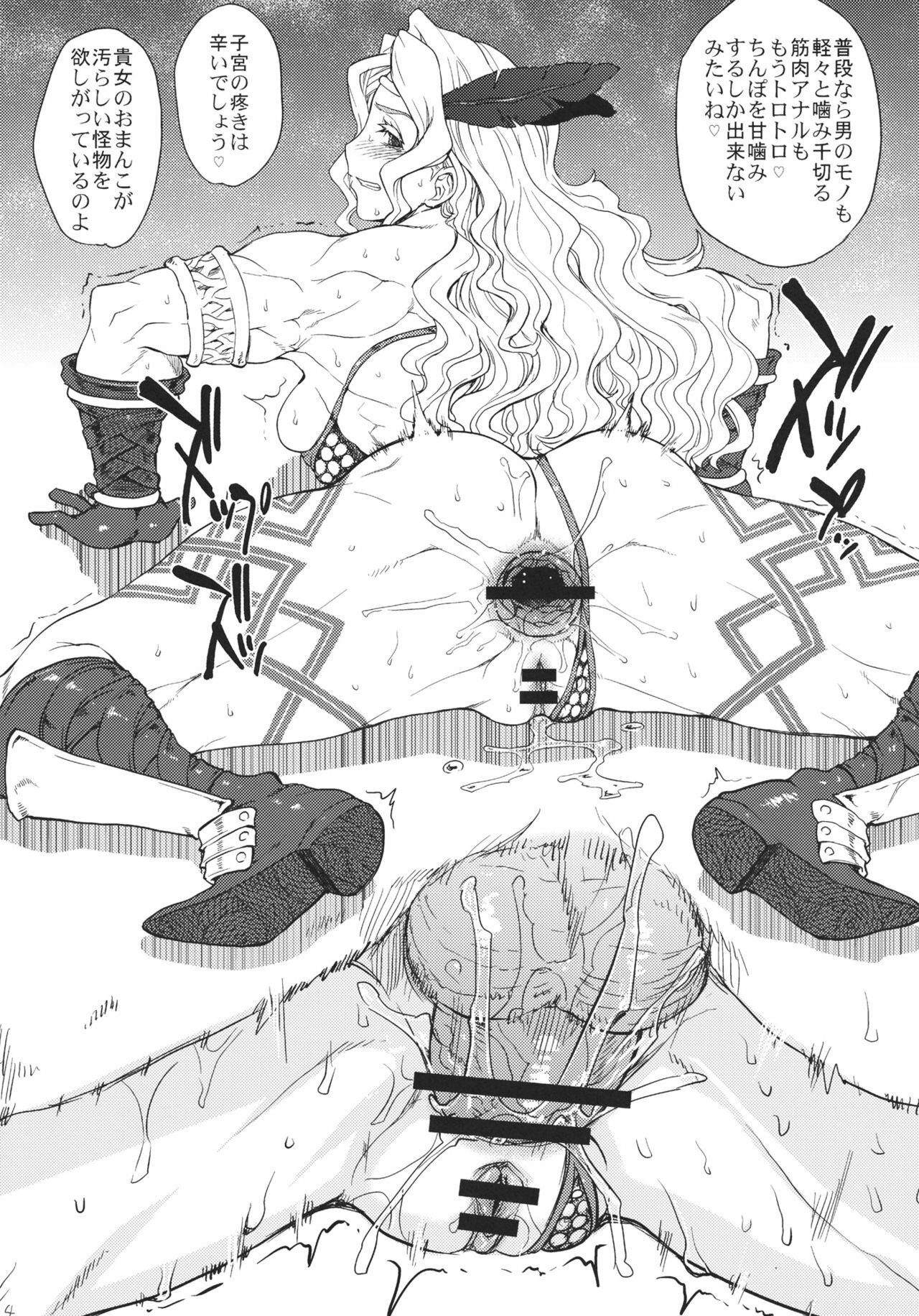 (C80) [Choujikuu Yousai Kachuusha (Denki Shougun)] GODDESS CROWN (Dragon's Crown) page 15 full