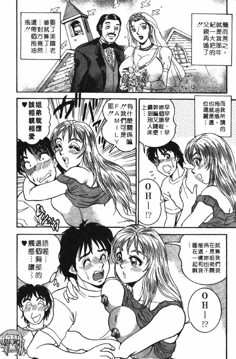 [Tsukushino Makoto] Midara de Teach Me | 扮裝女鮮師 [Chinese] page 10 full