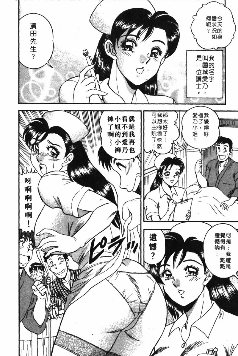 [Tsukushino Makoto] Midara de Teach Me | 扮裝女鮮師 [Chinese] page 120 full