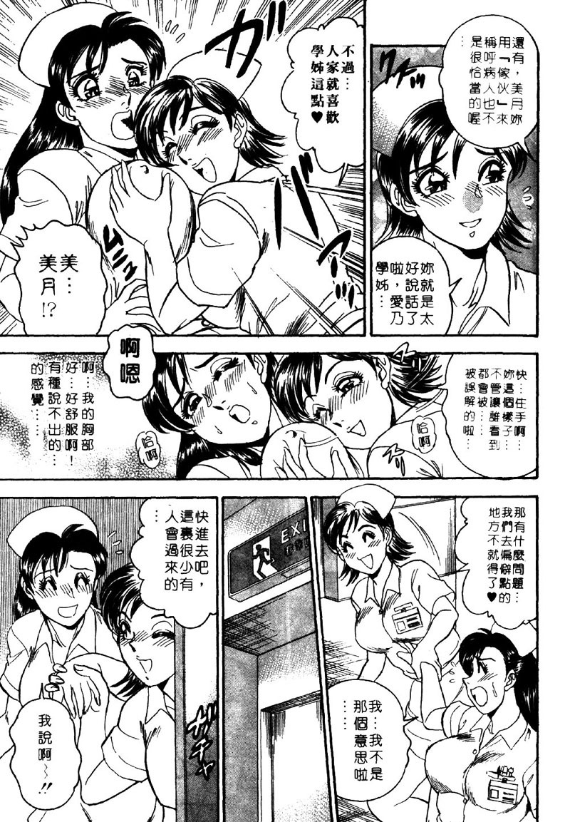 [Tsukushino Makoto] Midara de Teach Me | 扮裝女鮮師 [Chinese] page 123 full