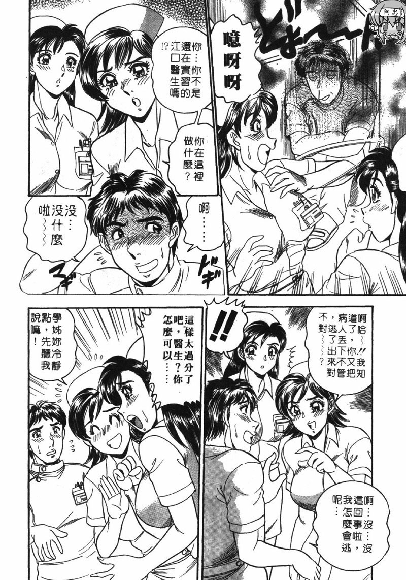 [Tsukushino Makoto] Midara de Teach Me | 扮裝女鮮師 [Chinese] page 124 full