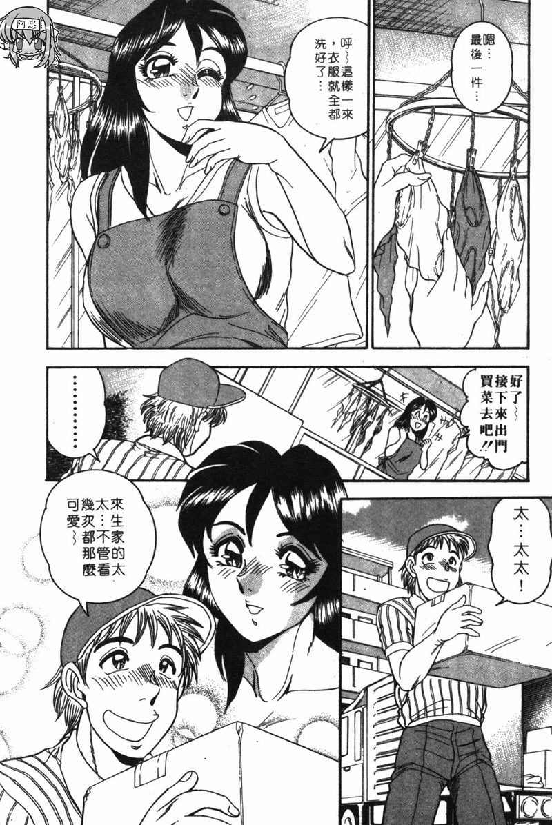 [Tsukushino Makoto] Midara de Teach Me | 扮裝女鮮師 [Chinese] page 142 full