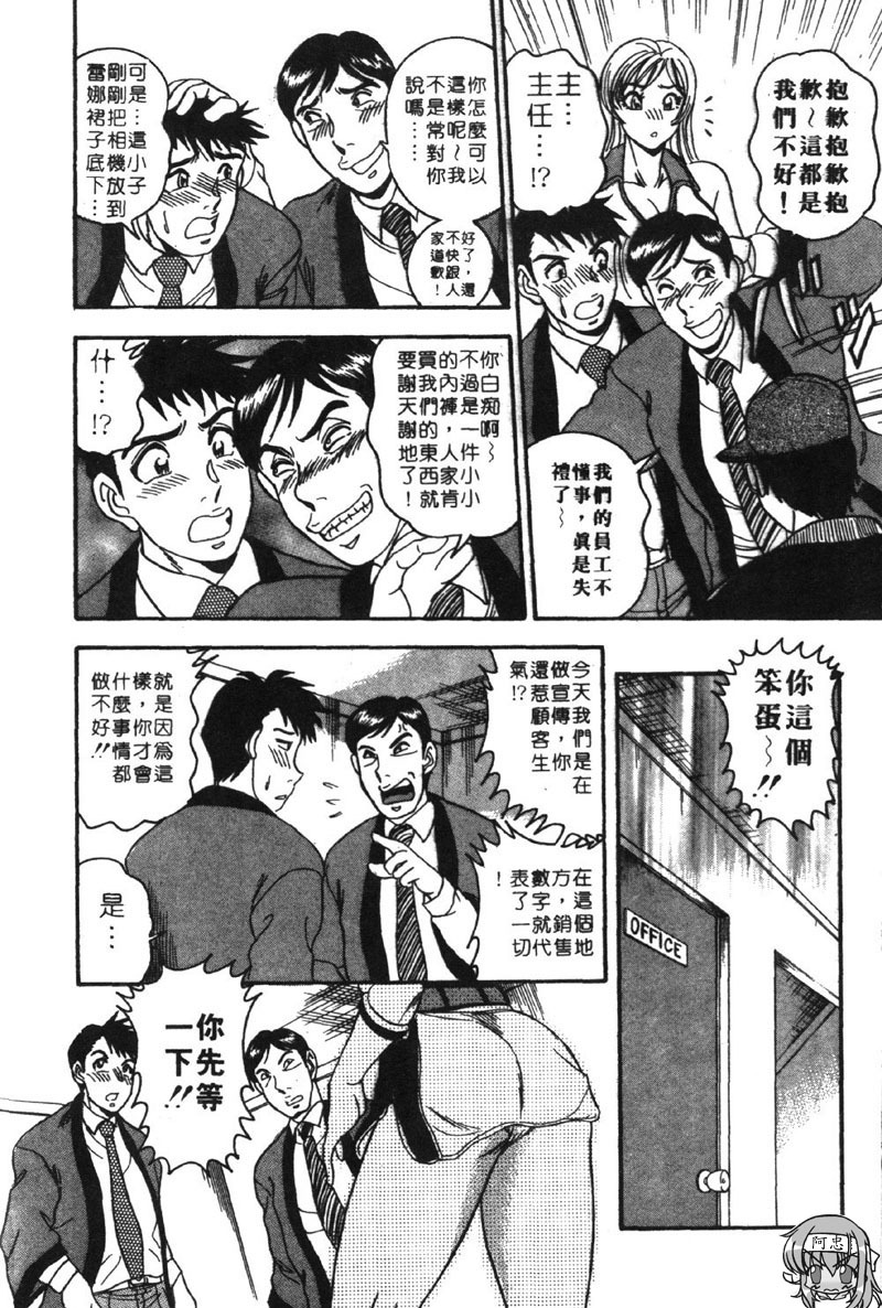 [Tsukushino Makoto] Midara de Teach Me | 扮裝女鮮師 [Chinese] page 166 full