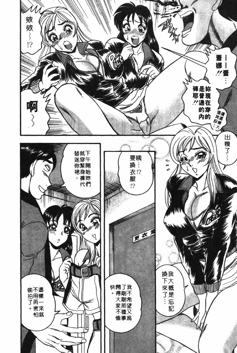 [Tsukushino Makoto] Midara de Teach Me | 扮裝女鮮師 [Chinese] page 170 full