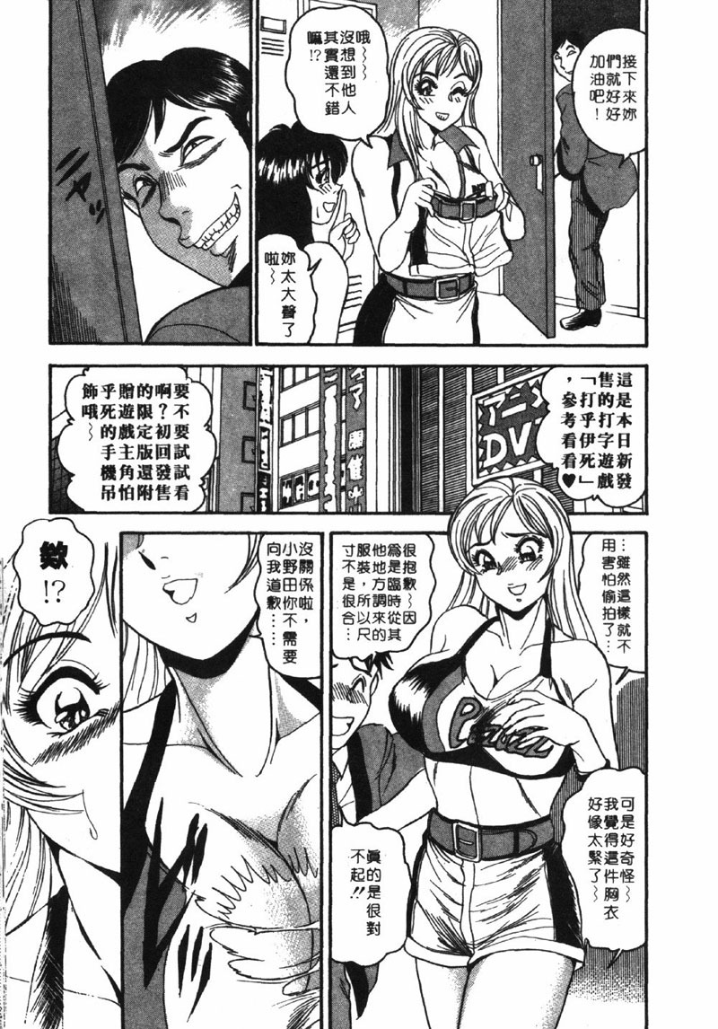 [Tsukushino Makoto] Midara de Teach Me | 扮裝女鮮師 [Chinese] page 171 full