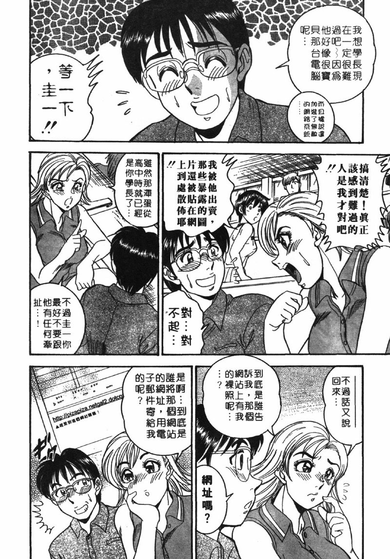 [Tsukushino Makoto] Midara de Teach Me | 扮裝女鮮師 [Chinese] page 186 full