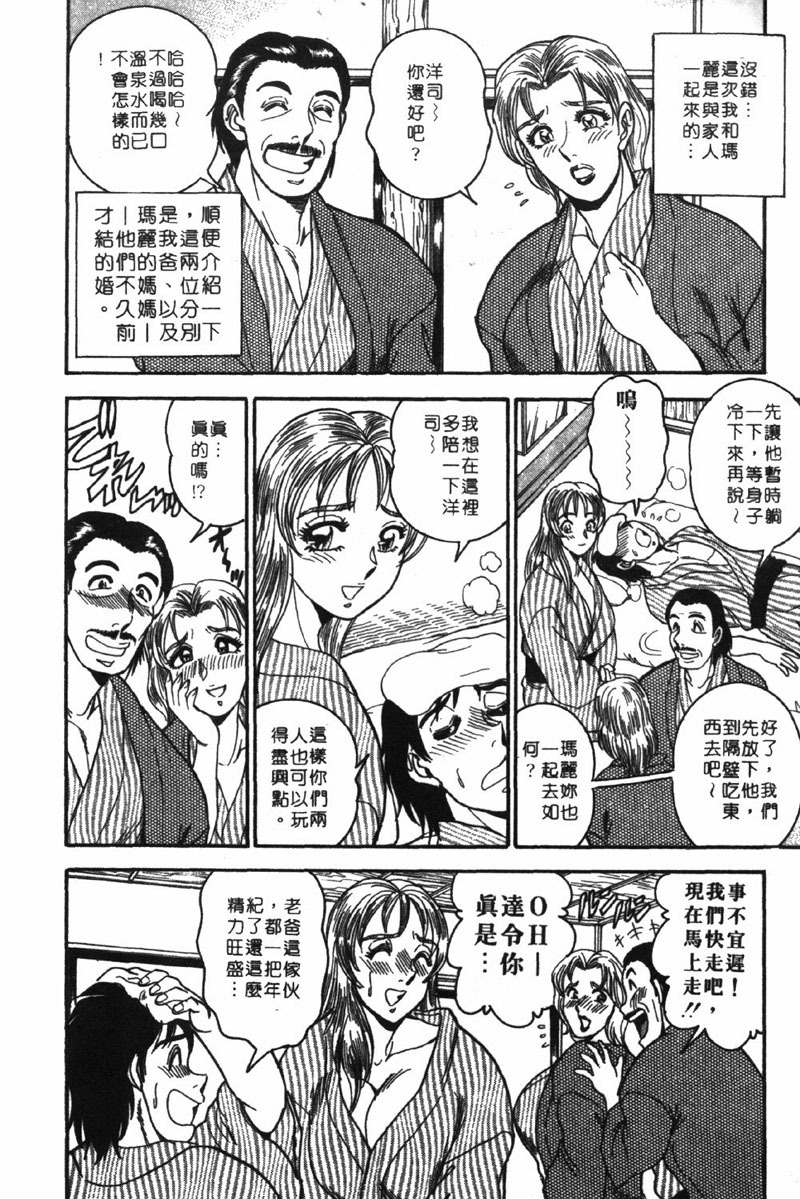 [Tsukushino Makoto] Midara de Teach Me | 扮裝女鮮師 [Chinese] page 30 full