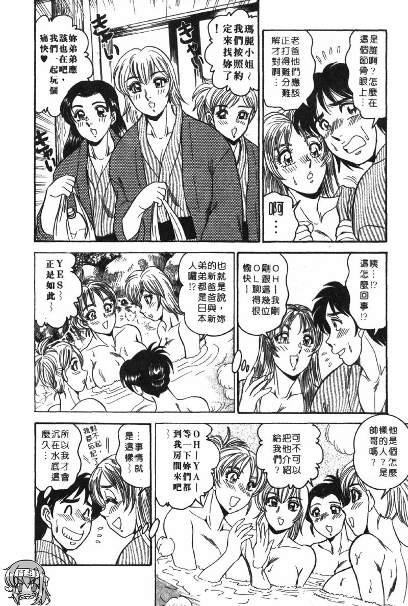 [Tsukushino Makoto] Midara de Teach Me | 扮裝女鮮師 [Chinese] page 34 full