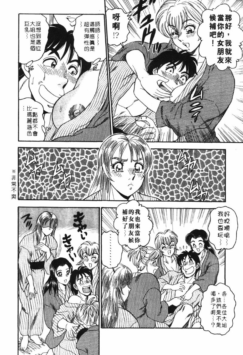 [Tsukushino Makoto] Midara de Teach Me | 扮裝女鮮師 [Chinese] page 36 full