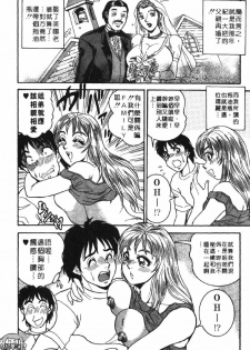 [Tsukushino Makoto] Midara de Teach Me | 扮裝女鮮師 [Chinese] - page 10