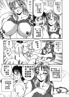 [Tsukushino Makoto] Midara de Teach Me | 扮裝女鮮師 [Chinese] - page 11